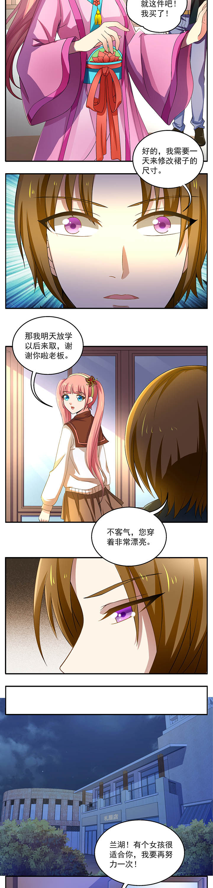 不死医生来自秦朝漫画,第15章：1图