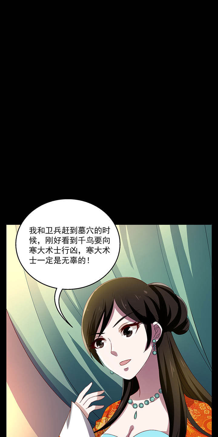 不死医生来自秦朝漫画,第43章：1图