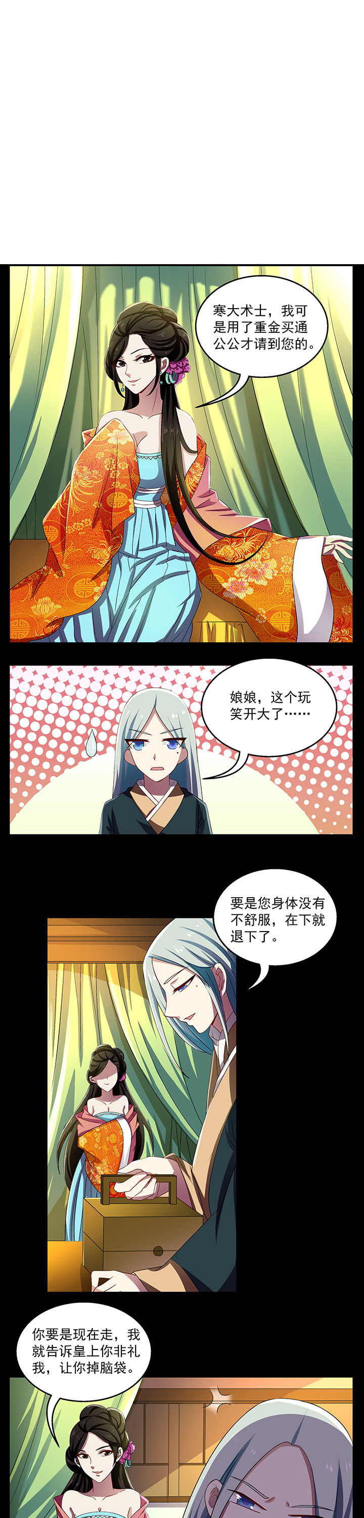 不死医神百度百科漫画,第28章：1图