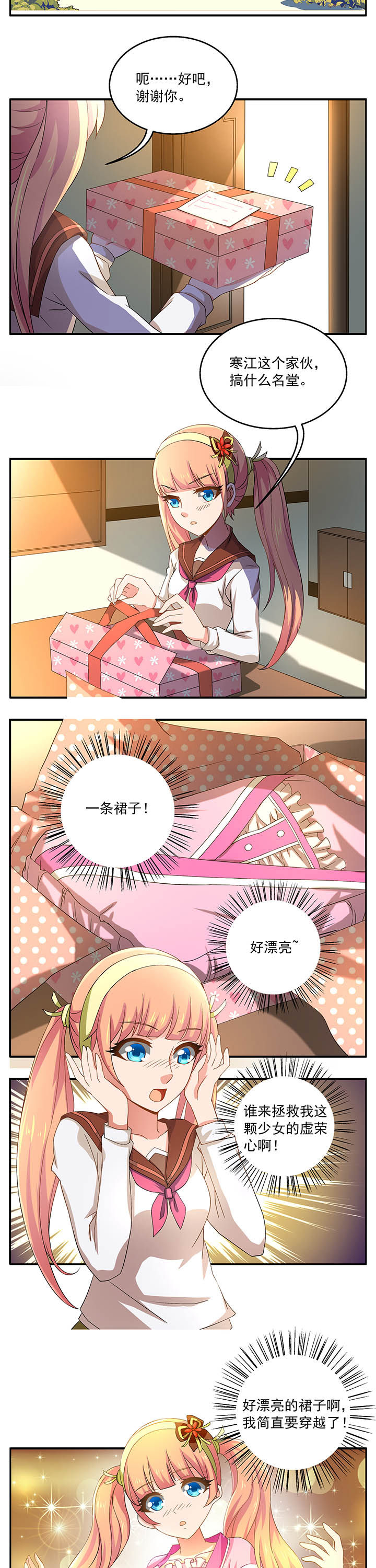 不死法医合集漫画,第13章：2图