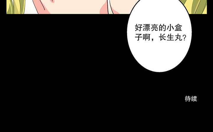 不死法医合集漫画,第4章：2图