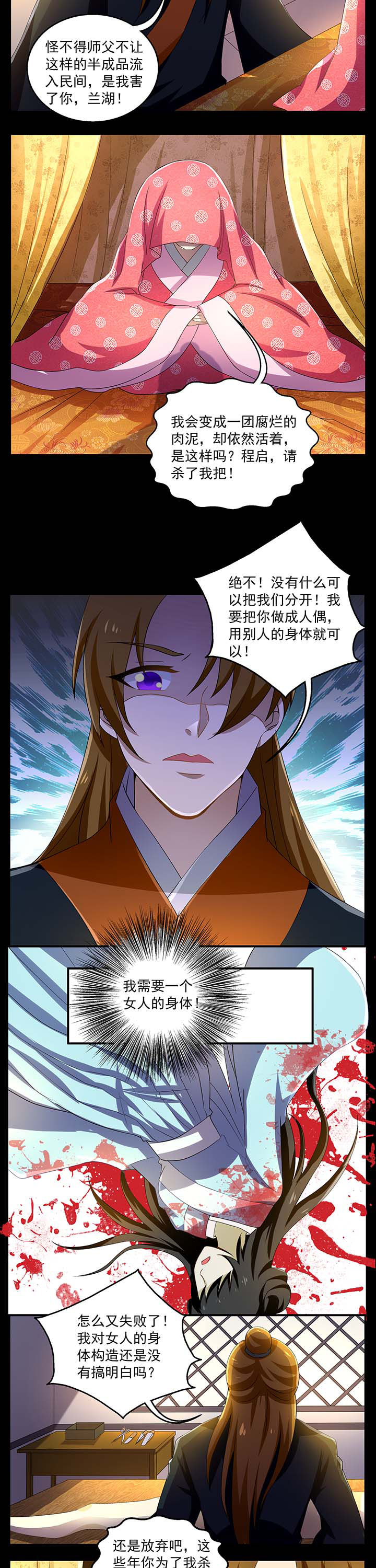 不死法医合集漫画,第18章：1图