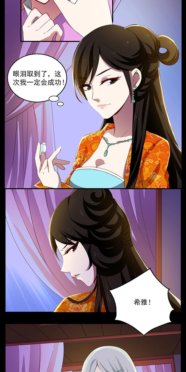 不死法医合集漫画,第32章：2图