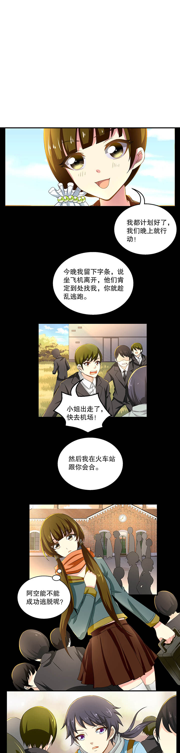 不死医生来自秦朝漫画,第10章：1图