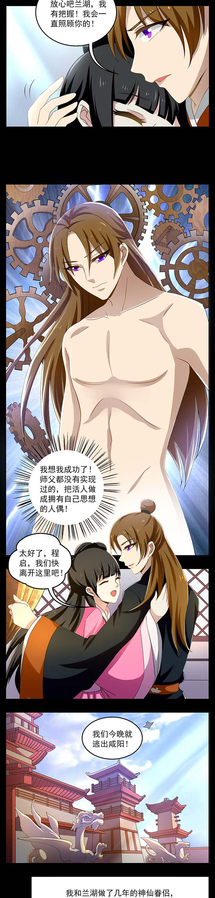 不死法医合集漫画,第18章：1图