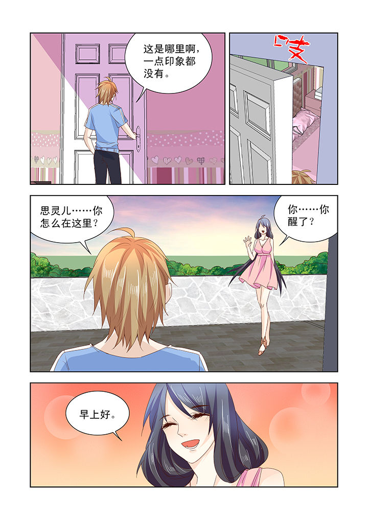 小妖解说恐怖老师漫画,第45章：1图