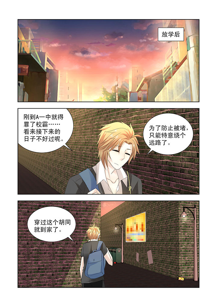 小妖经典歌曲漫画,第21章：1图