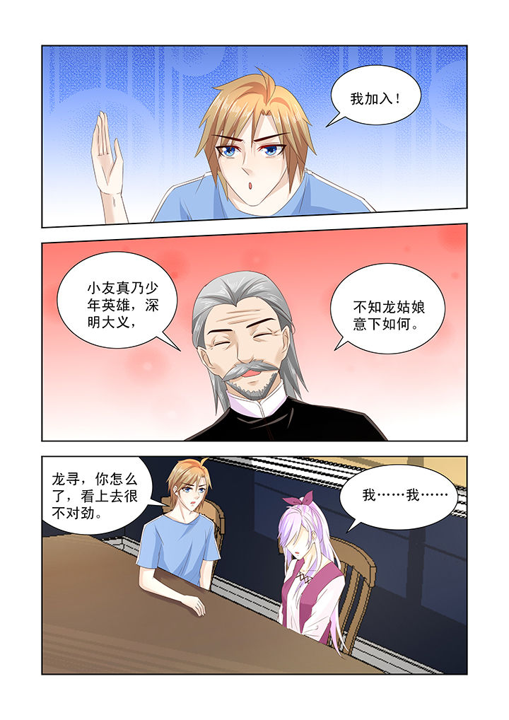 小妖经典斗地主怎么下载漫画,第47章：2图