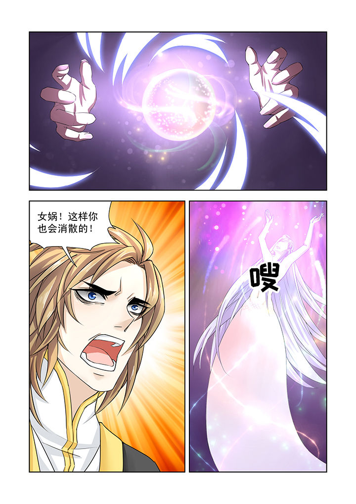 小妖解说恐怖老师漫画,第1章：2图