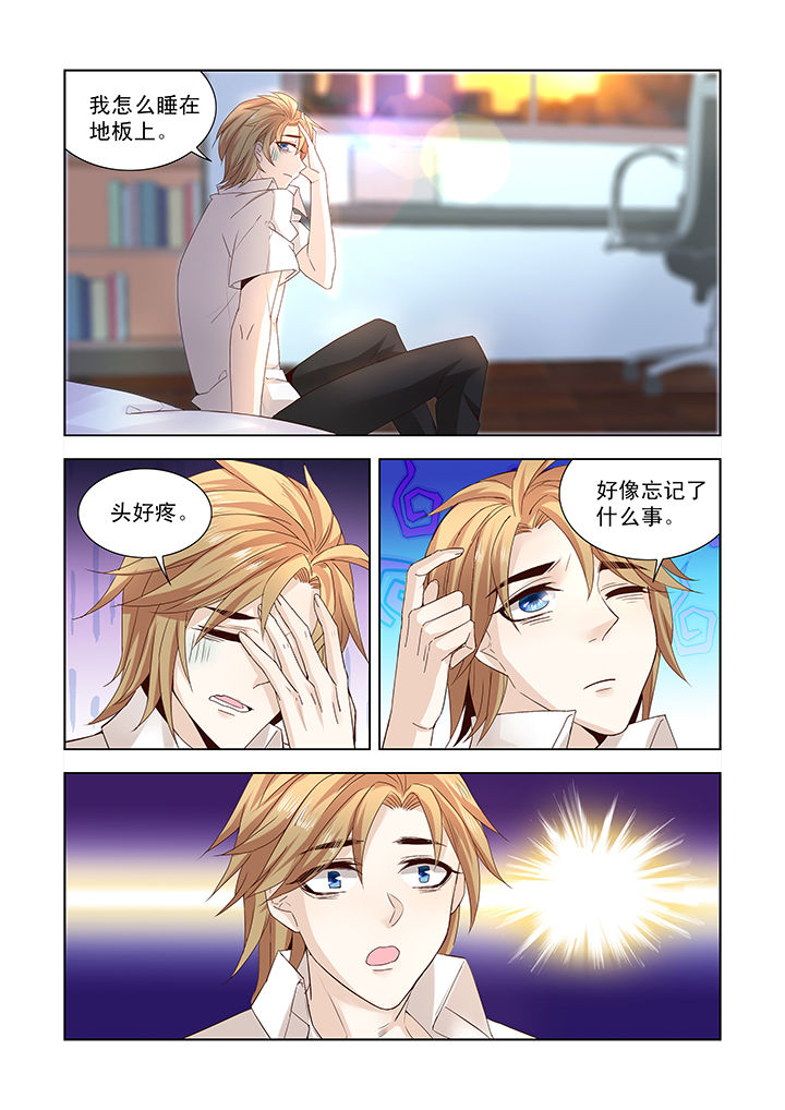 小妖解说恐怖老师漫画,第7章：2图