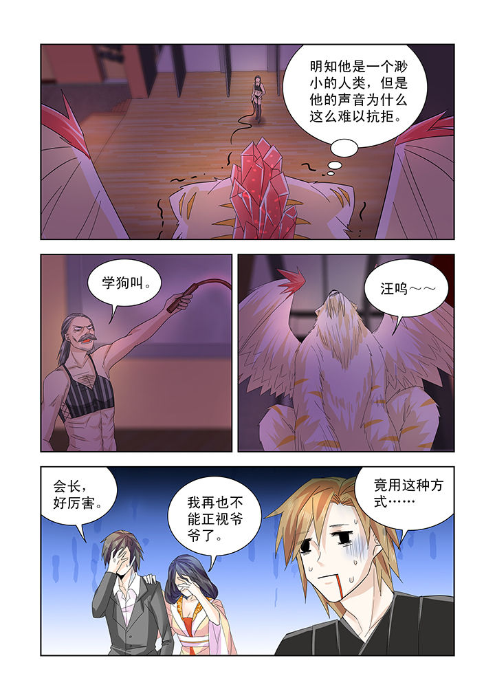 逍遥津公园活动漫画,第36章：1图