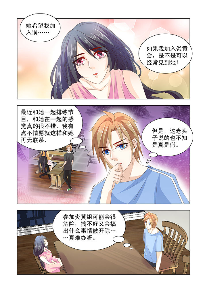 小妖经典斗地主怎么下载漫画,第47章：2图