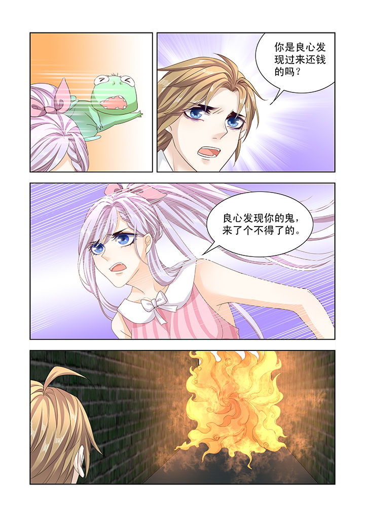 小妖经典歌曲漫画,第4章：2图