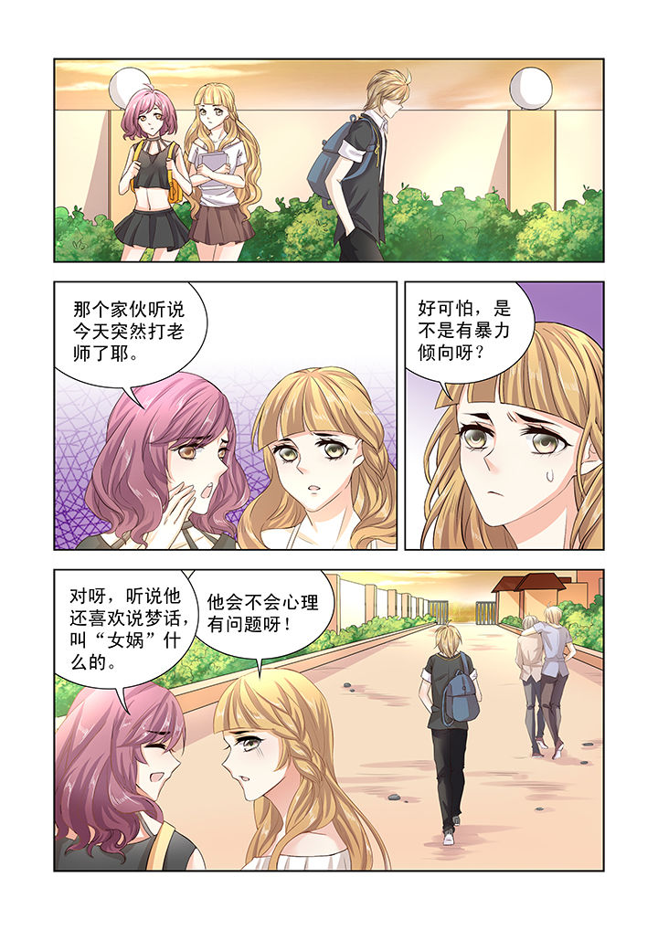 小妖经典歌曲漫画,第1章：2图