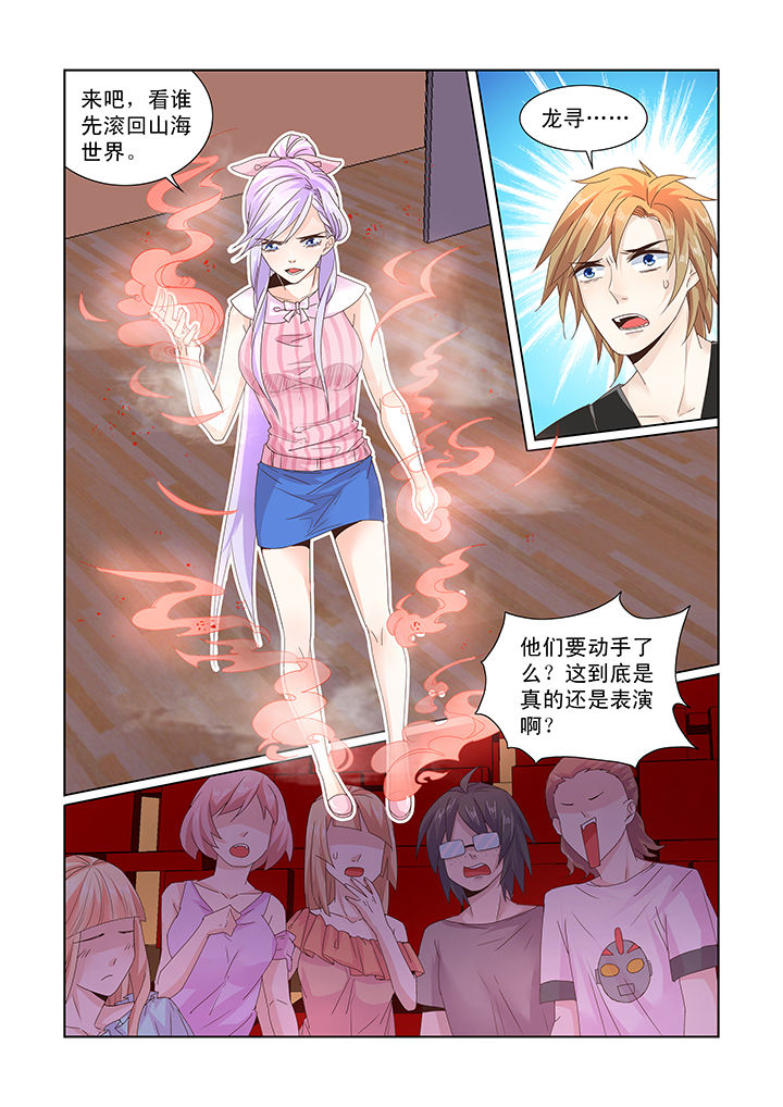 小妖经典歌曲漫画,第31章：1图