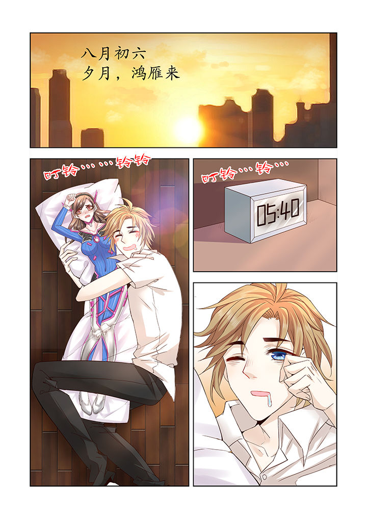 小妖解说恐怖老师漫画,第7章：1图