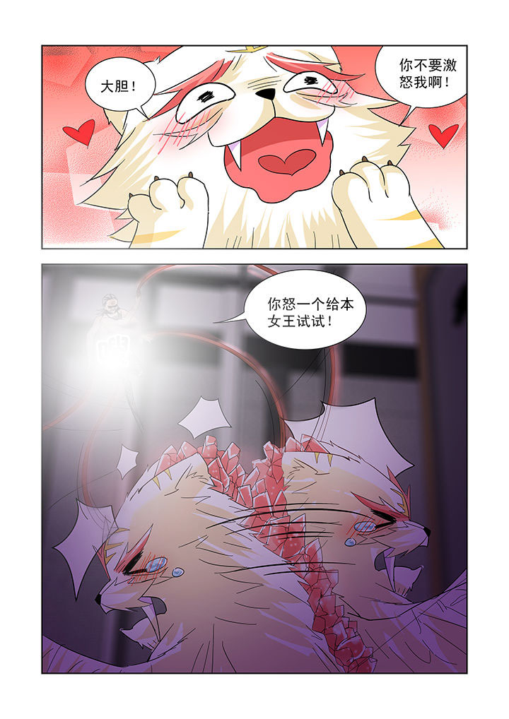 小七手游漫画,第36章：2图