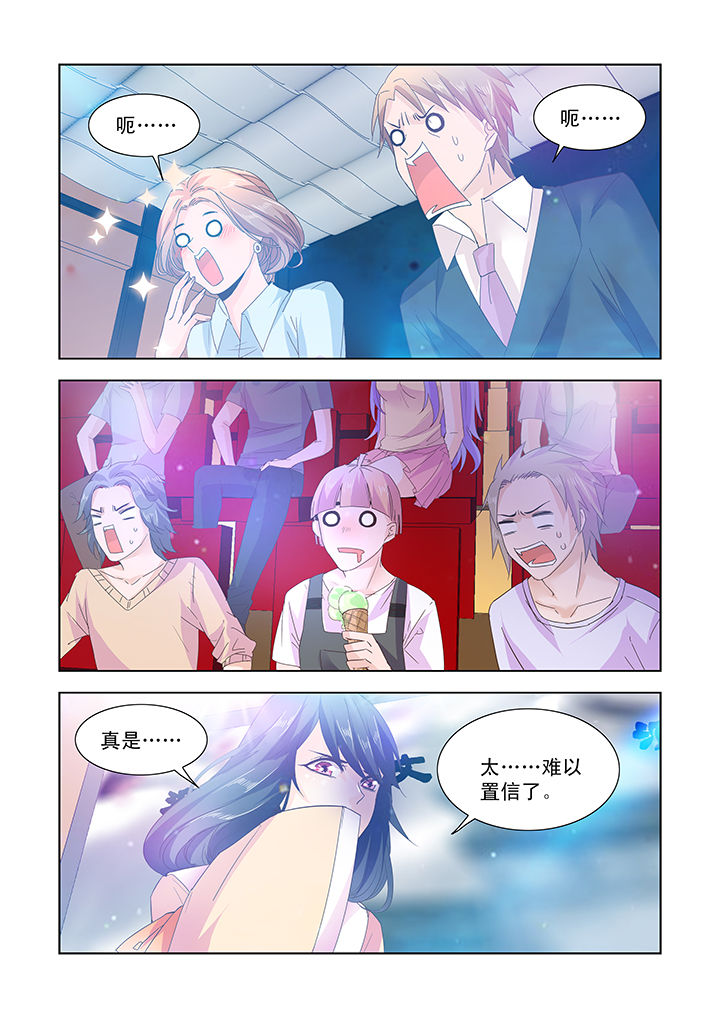 小夭经典语录漫画,第28章：2图