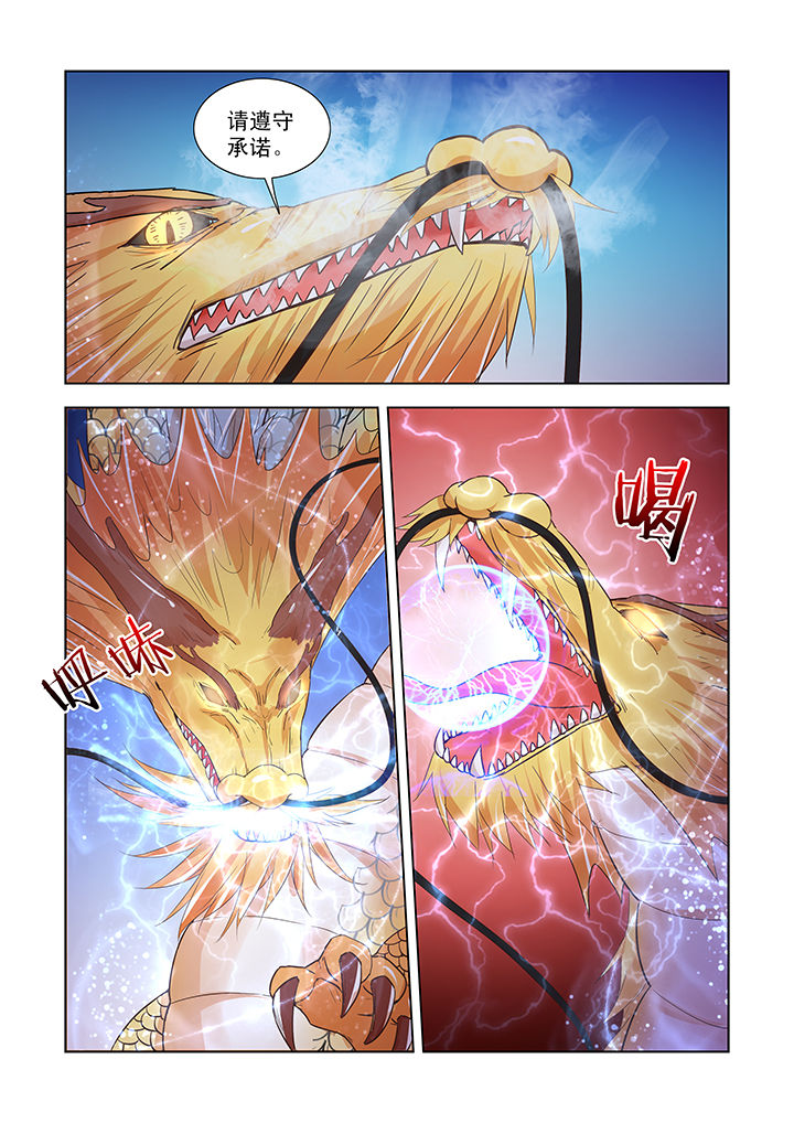 小妖经漫画,第41章：1图