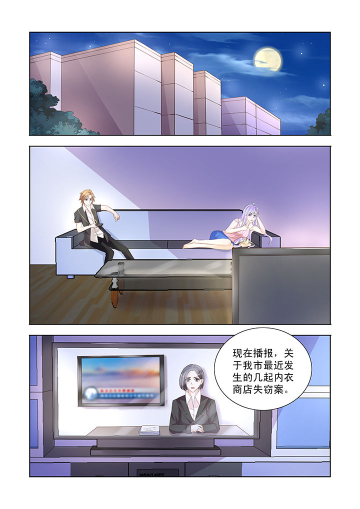 小七手游漫画,第23章：1图