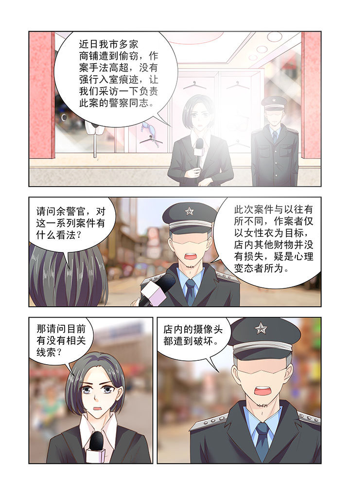 小七手游漫画,第23章：2图