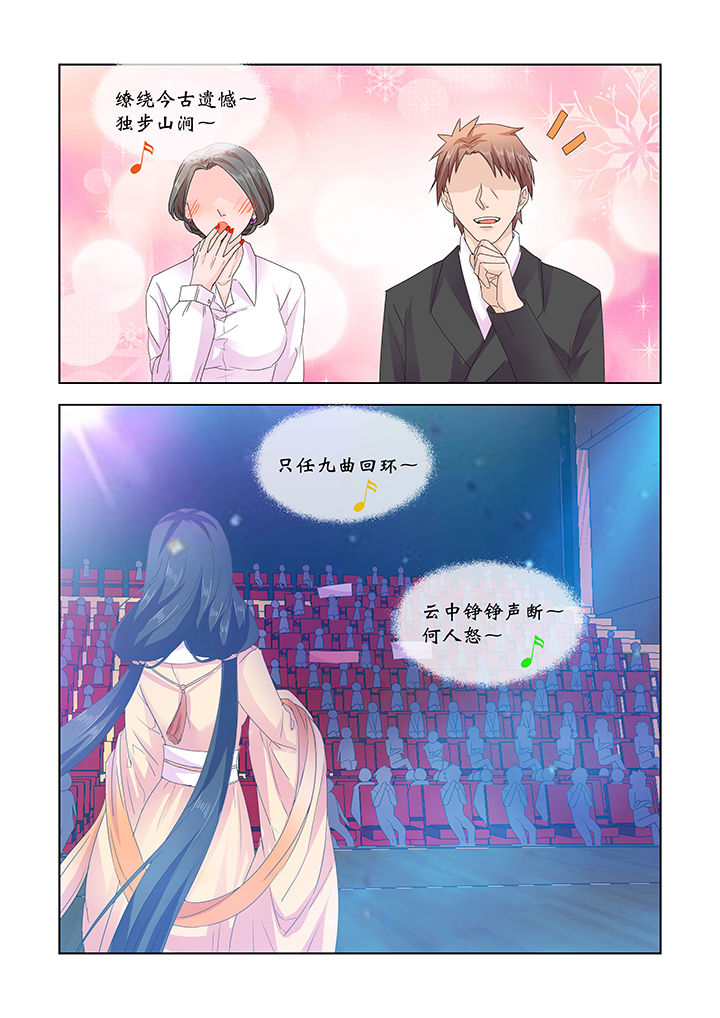 小妖经典斗地主怎么下载漫画,第26章：2图