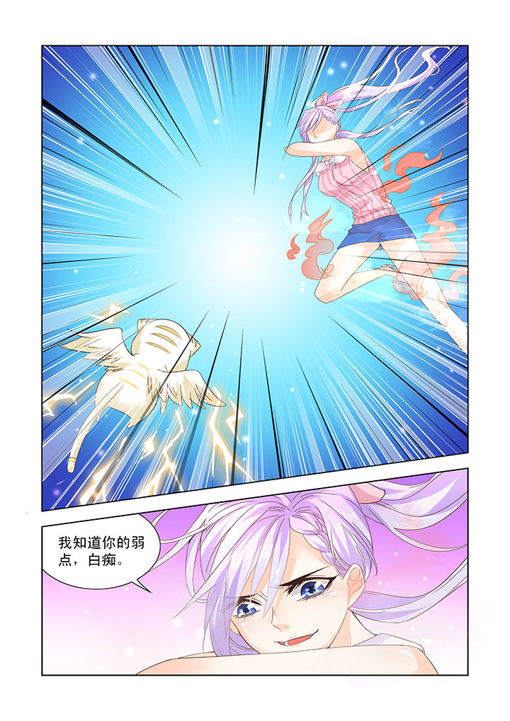 小妖经典歌曲漫画,第31章：1图