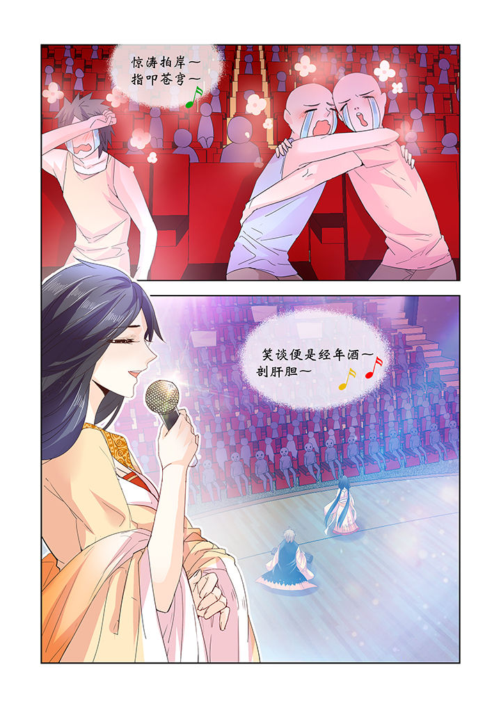 小妖经真人斗地主漫画,第26章：1图