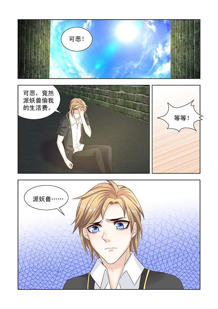 小妖经典歌曲漫画,第4章：1图