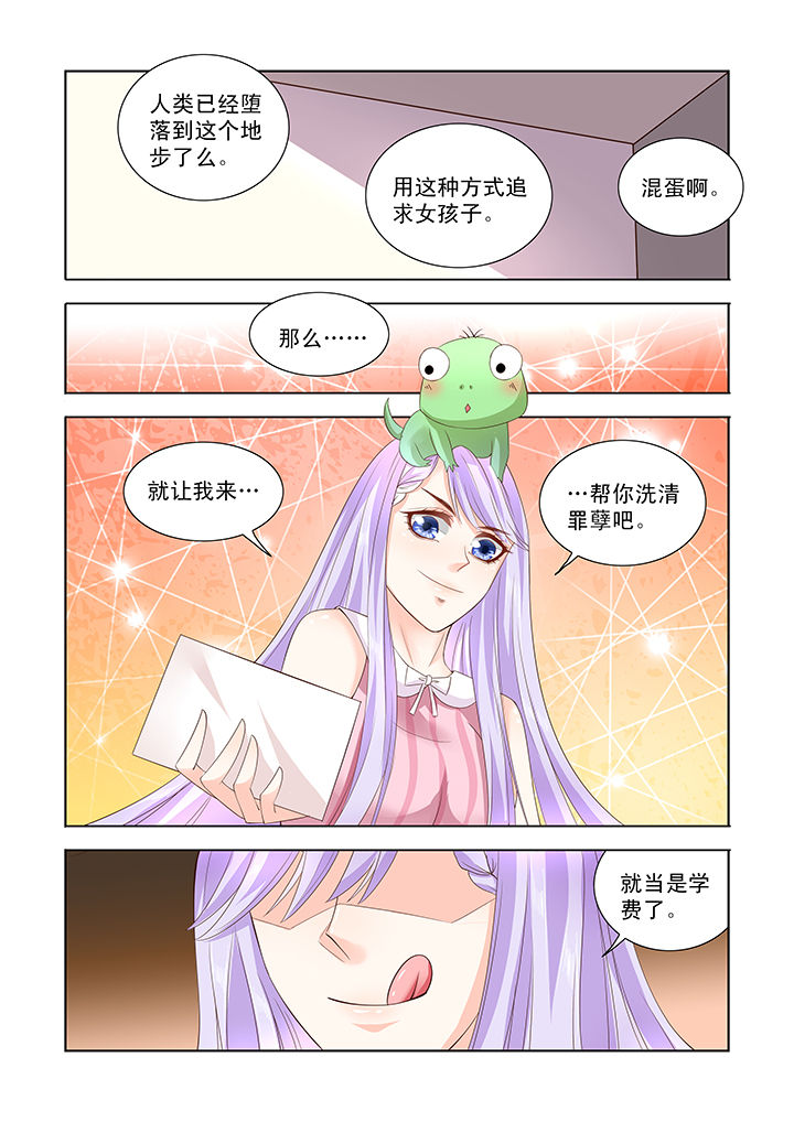 小妖经典斗地主怎么下载漫画,第13章：2图