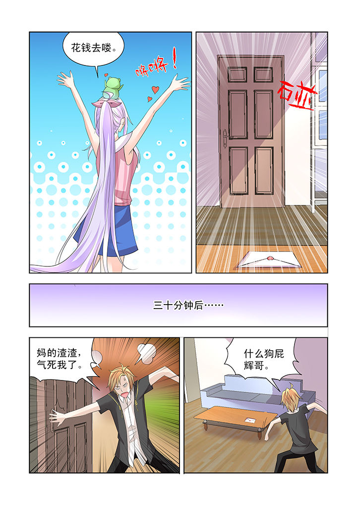 小妖经典斗地主怎么下载漫画,第13章：2图