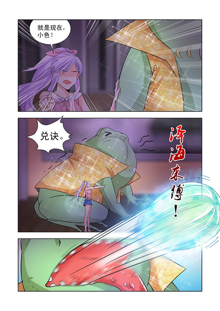 逍遥津公园活动漫画,第36章：2图