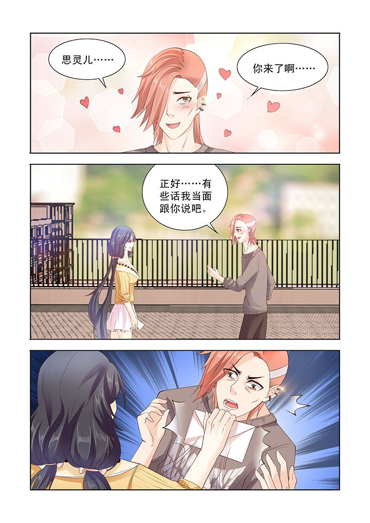 小妖经典歌曲漫画,第20章：1图