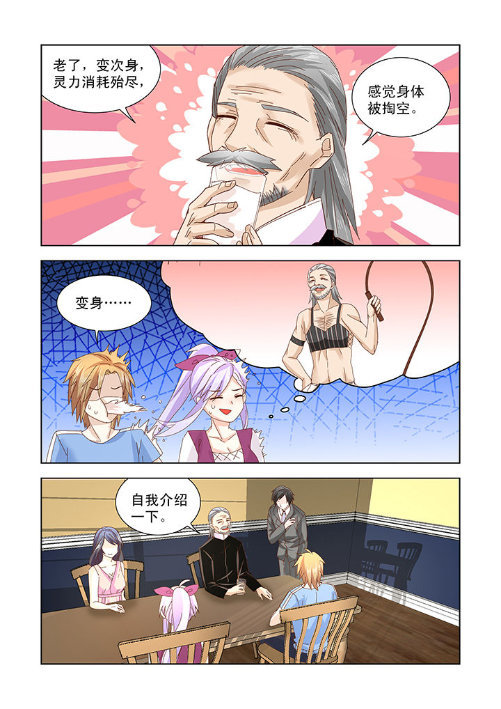 小妖经漫画,第45章：1图
