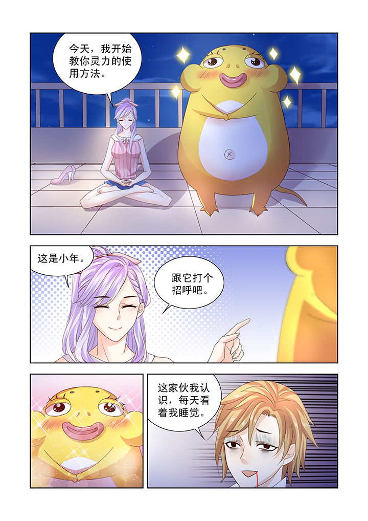 小妖经典斗地主怎么下载漫画,第11章：1图