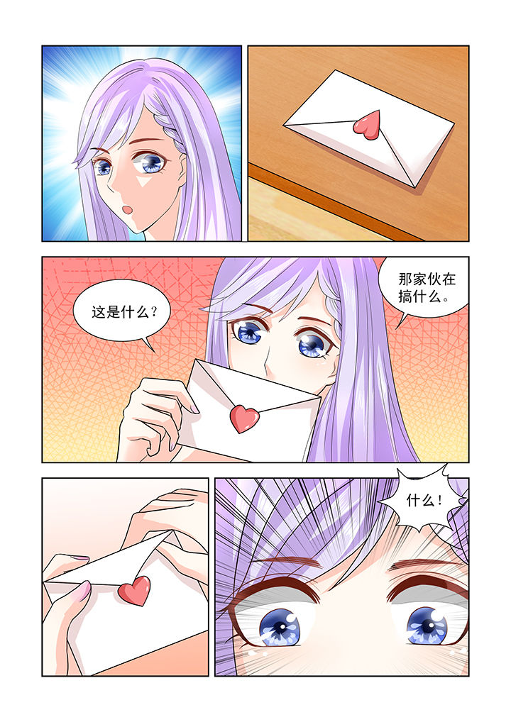 小妖经典斗地主怎么下载漫画,第13章：1图