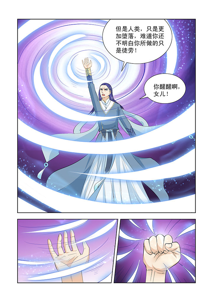 小妖经漫画,第48章：1图