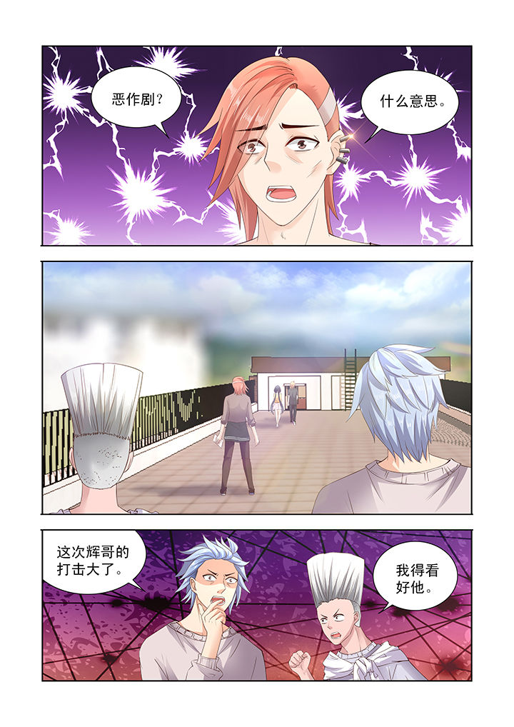 小妖精双色球漫画,第20章：2图