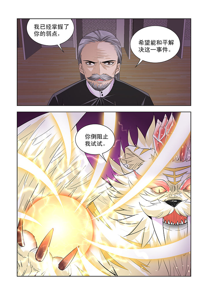 小妖经典歌曲漫画,第35章：2图