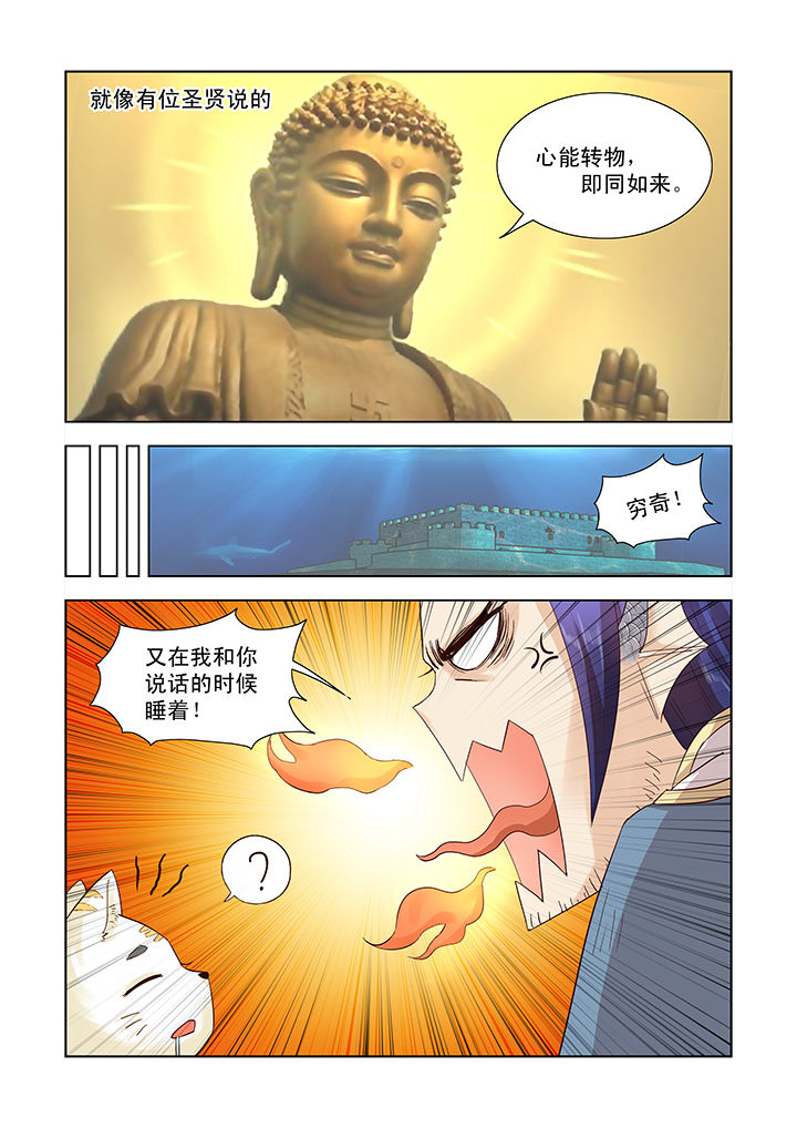 小妖谈戏骨漫画,第6章：2图