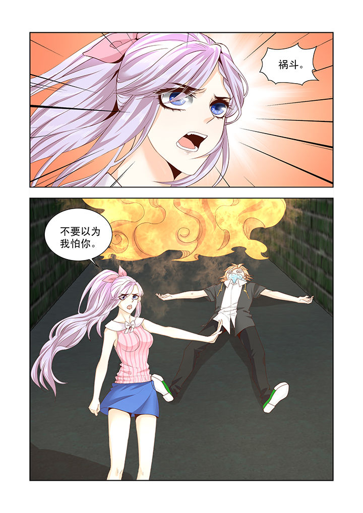 小妖解说恐怖老师漫画,第5章：2图