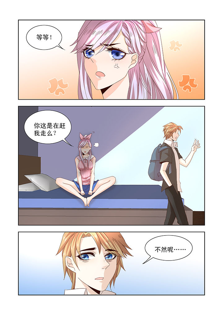 小妖经典歌曲漫画,第8章：2图