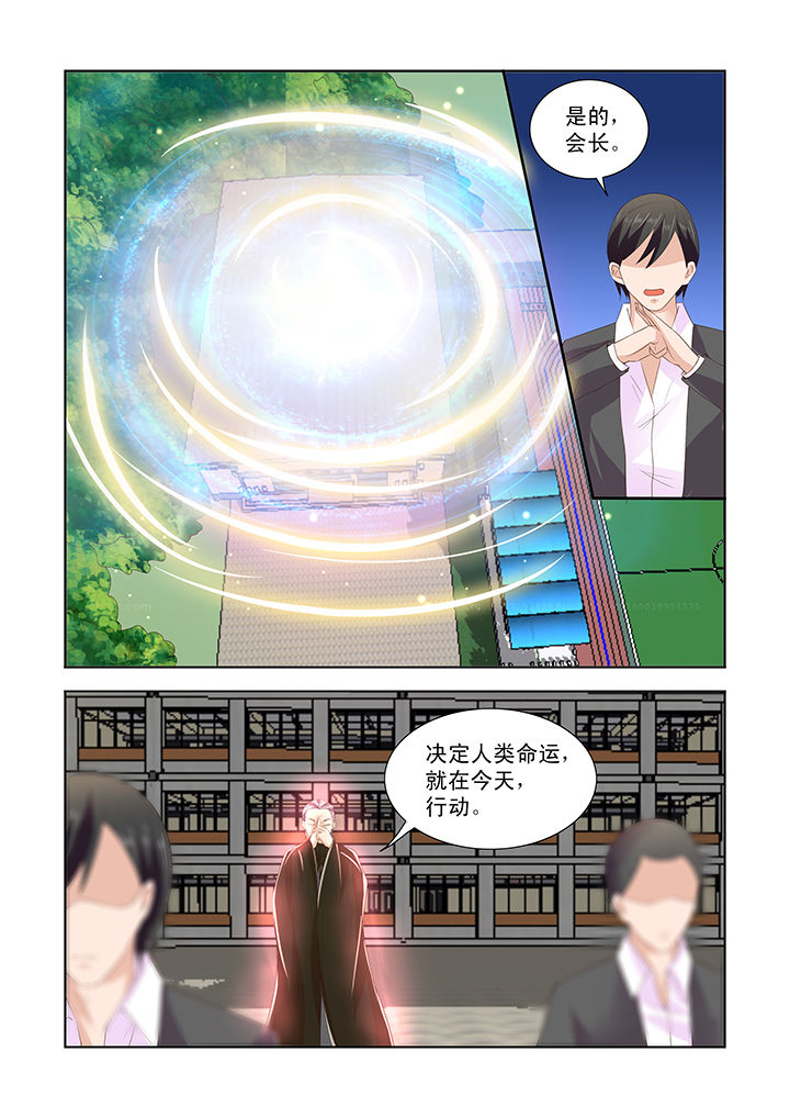 小妖经典歌曲漫画,第33章：2图