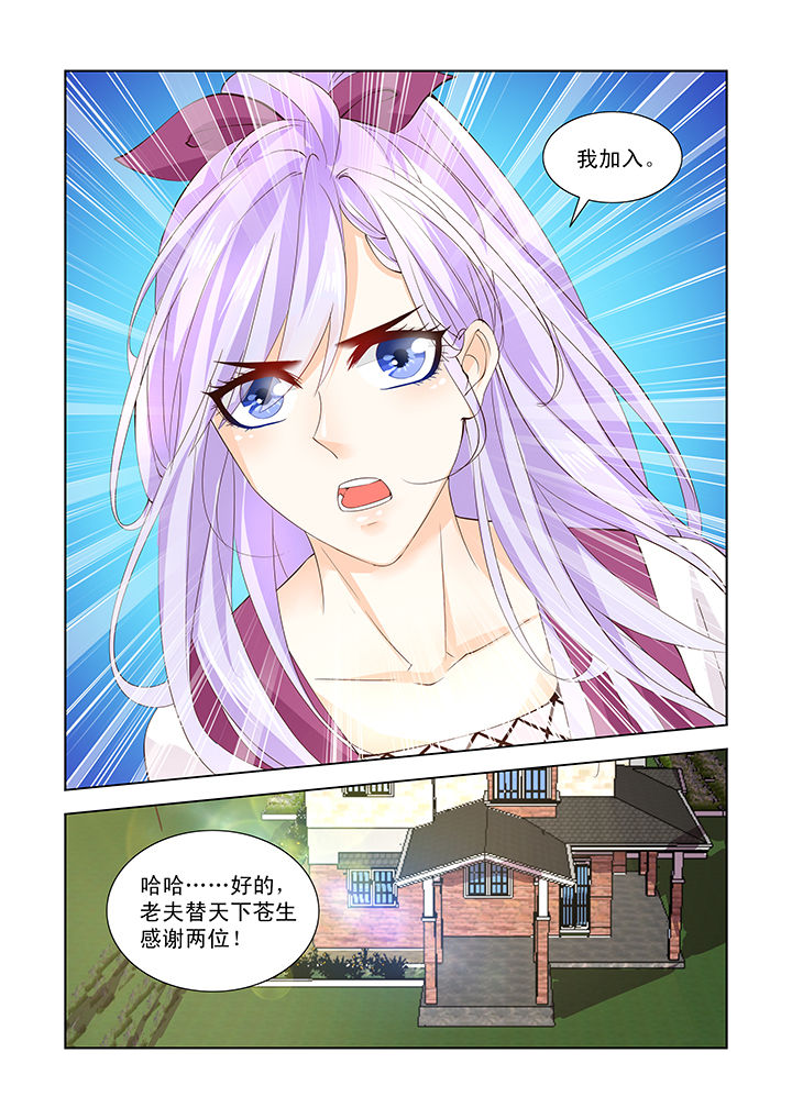 小妖精叔叔的棒棒糖好不好吃漫画,第47章：2图