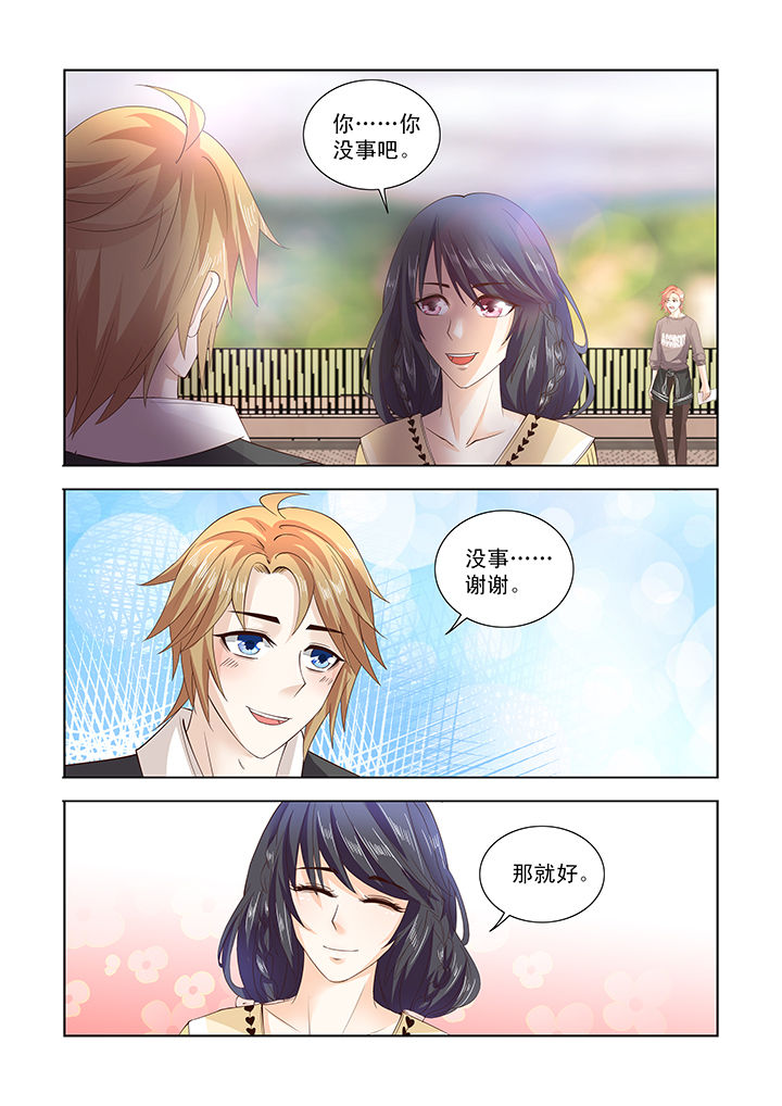 小妖经典歌曲漫画,第20章：2图