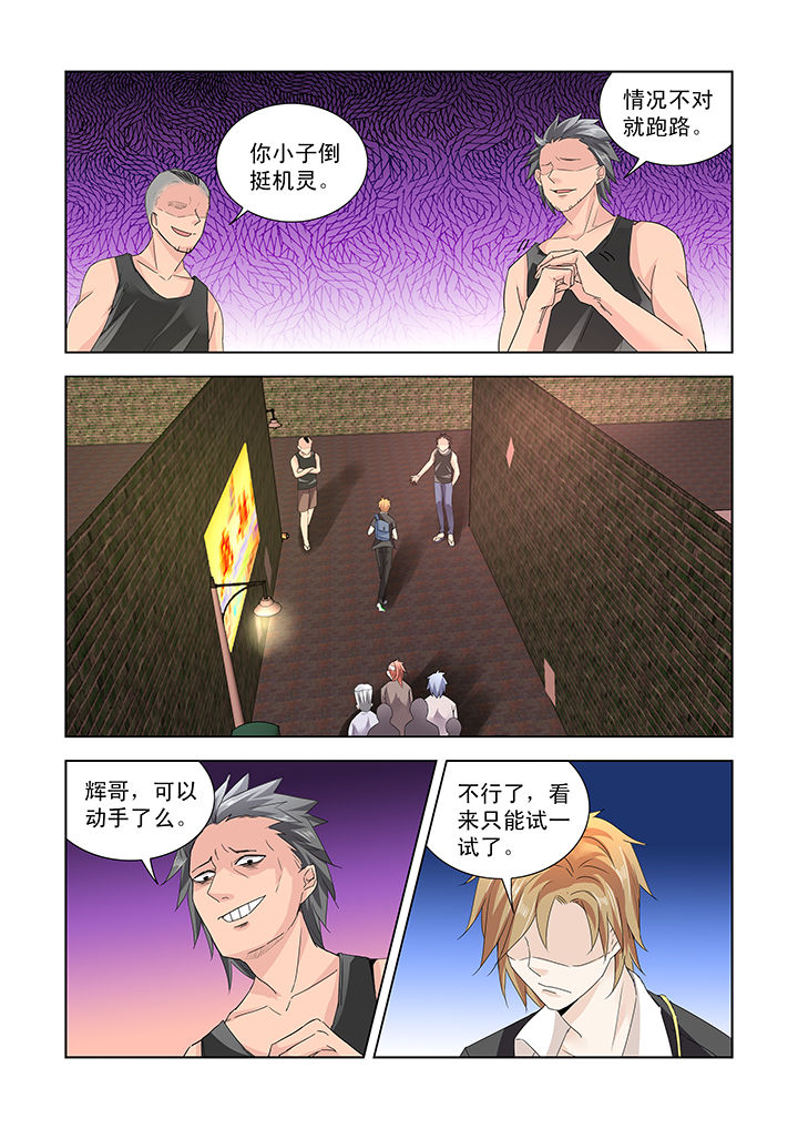 逍遥津公园图片漫画,第21章：1图