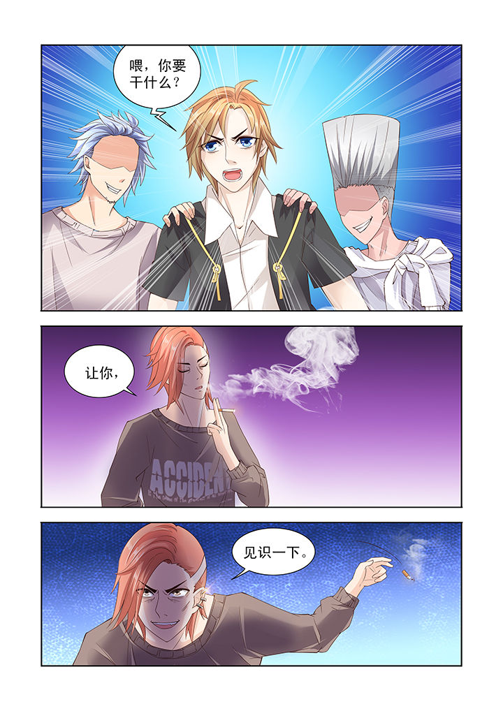 小妖经典歌曲漫画,第19章：1图