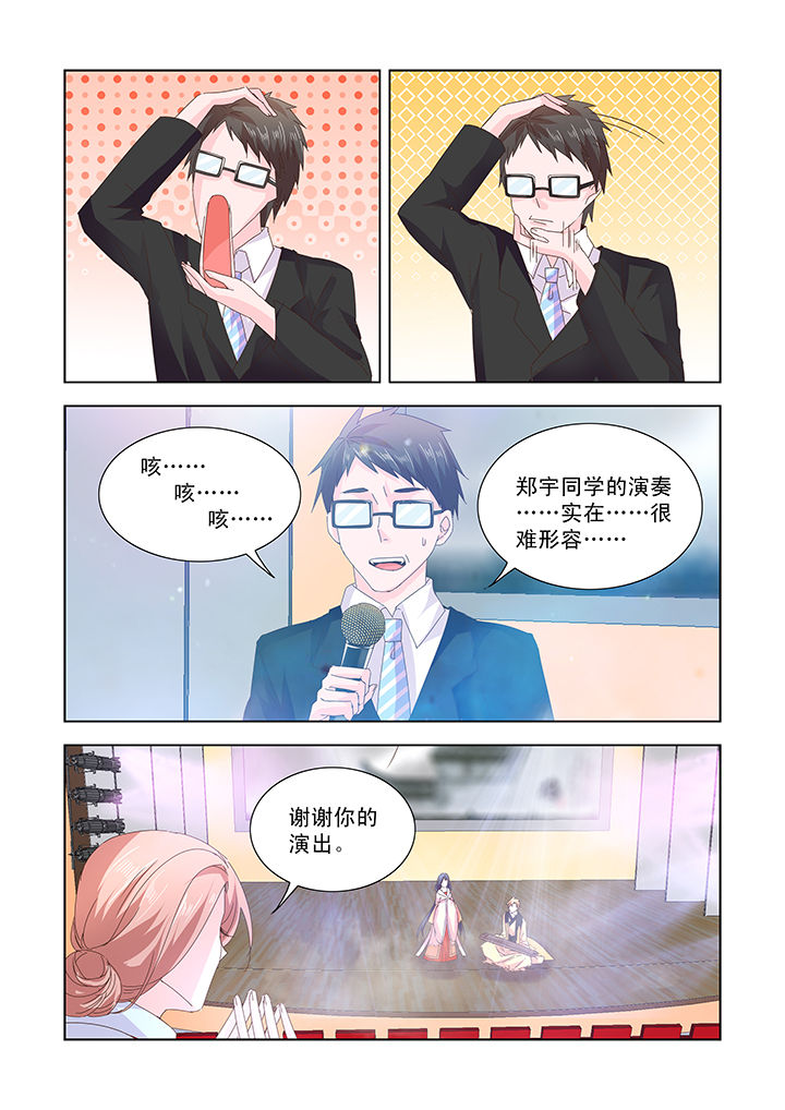 小夭经典语录漫画,第28章：2图