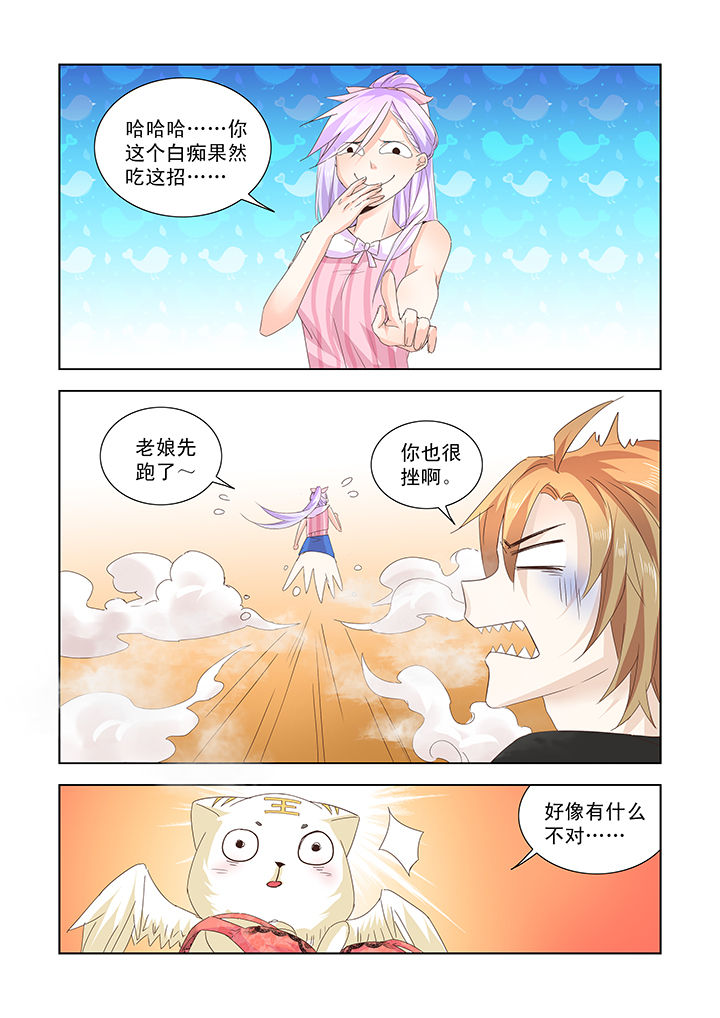 小妖景刘诗凡漫画,第31章：1图