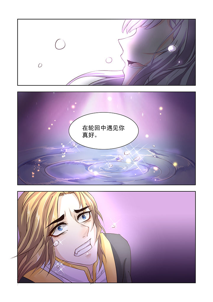 小妖经典歌曲漫画,第1章：2图